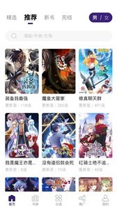 漫天星官方正版 截图2