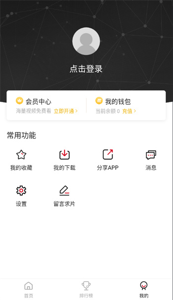 新影视追剧最新版 截图1