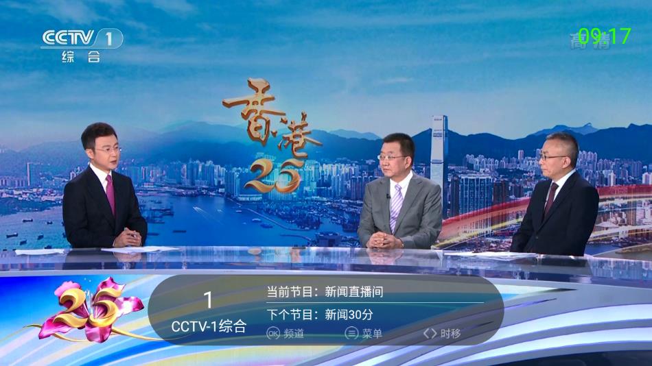 超级itv app 截图3