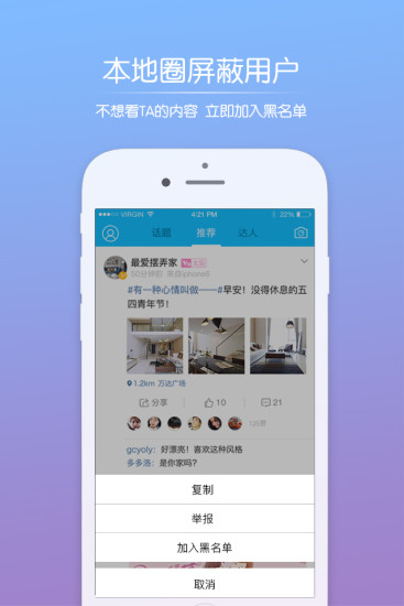 绿河谷app 截图2