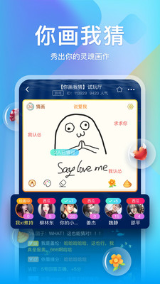 锦鲤语音app 截图3