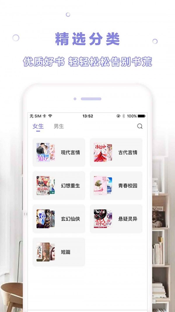 漫客阅读器app免费版 截图1