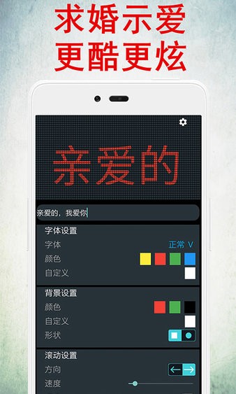 led灯牌显示屏app 1