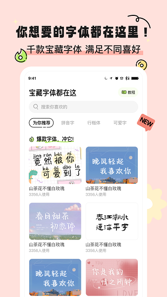 奇趣壁纸免费版app