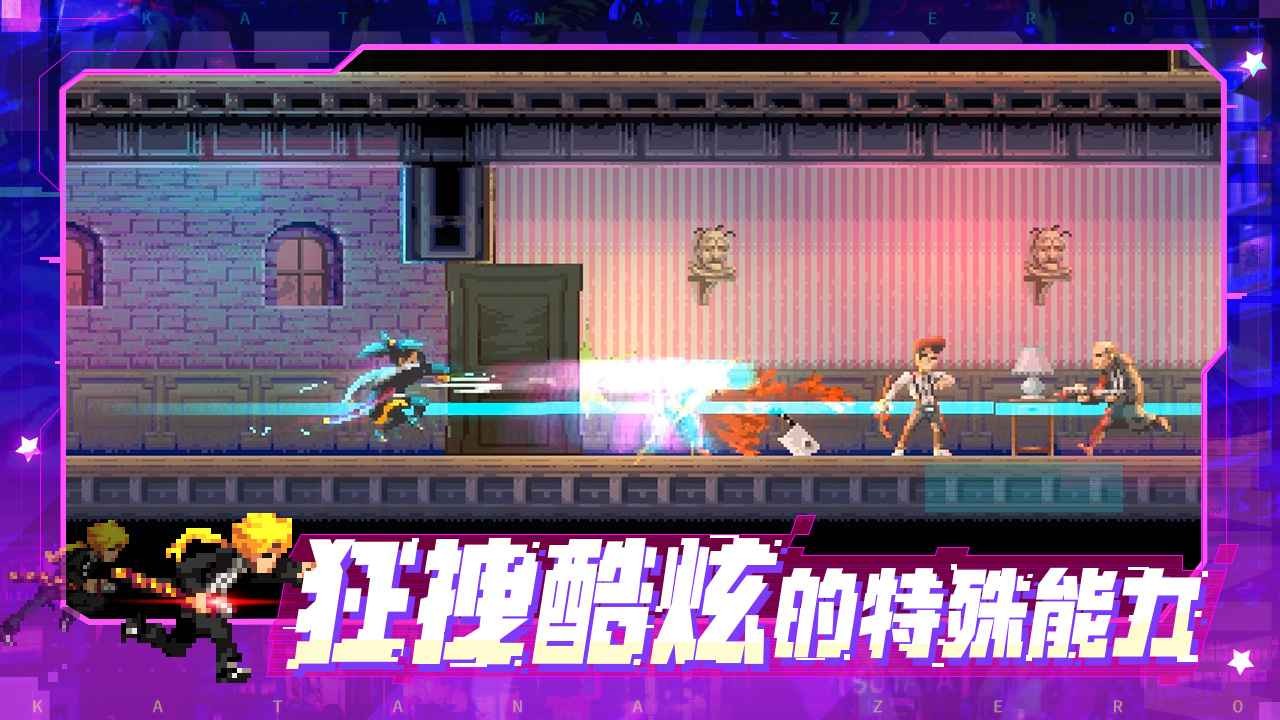 武士零游戏手机版 截图4