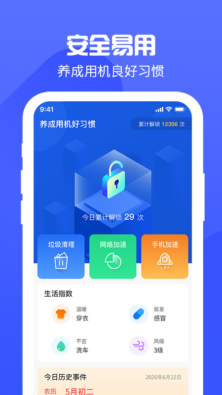 锁屏主题有宝APP 截图2