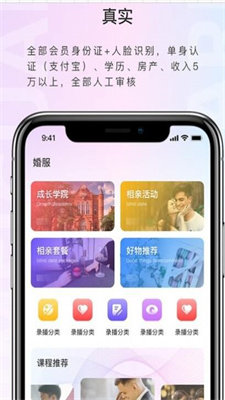 喜媒官app 截图3