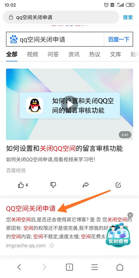 如何让QQ应用中心图标闪耀起来？ 1