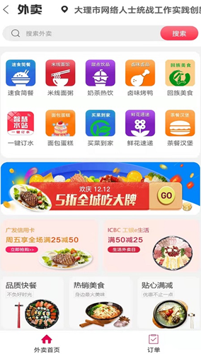 幸福祥云app 1