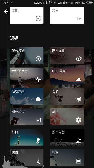 snapseed中文版 截图2