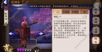 《《阴阳师》玩家必看：2025年樱花妖悬赏封印位置在哪里？速查攻略！》 2