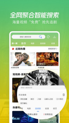 月亮影视大全app 截图2