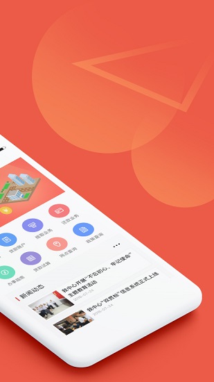 山西省直公积金管理中心app v1.2.1 安卓手机版 截图1