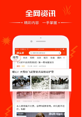 阅看点app 截图3