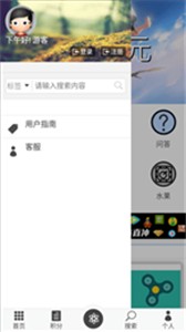 天空次元 截图2