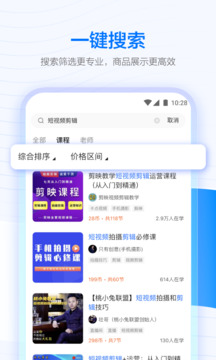 学浪课堂app免费下载 1