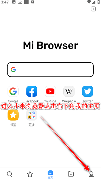 小米手机浏览器 截图4