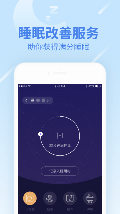 乐心运动app 截图2