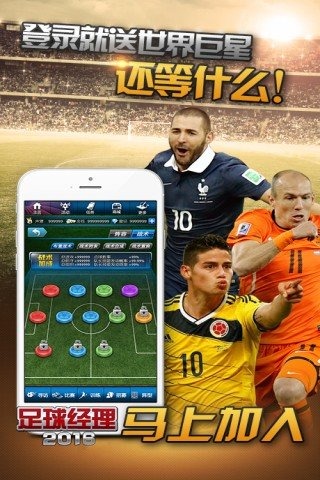 FIFA19 截图3