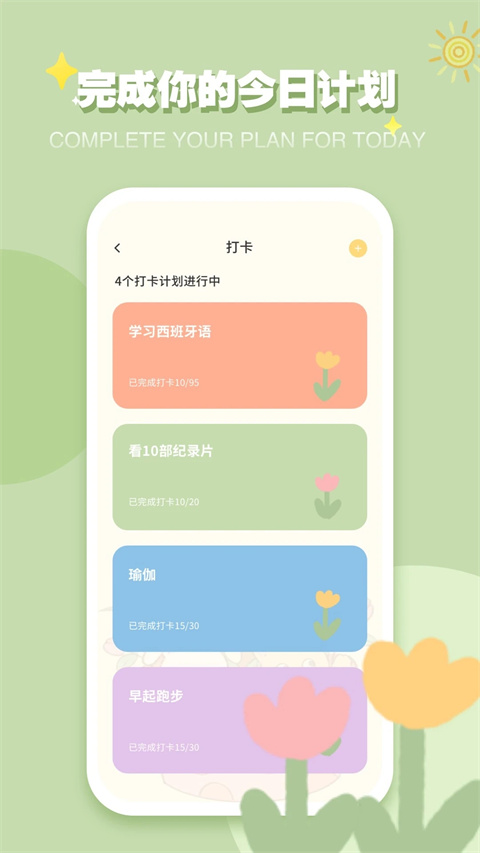 iCity我的日记苹果版 截图2