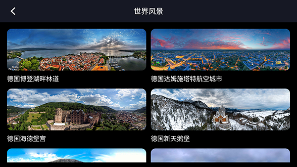 Earth元地球最新版 截图3