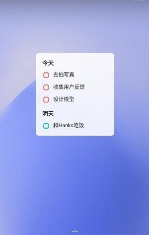 蜜蜂待办app 截图3