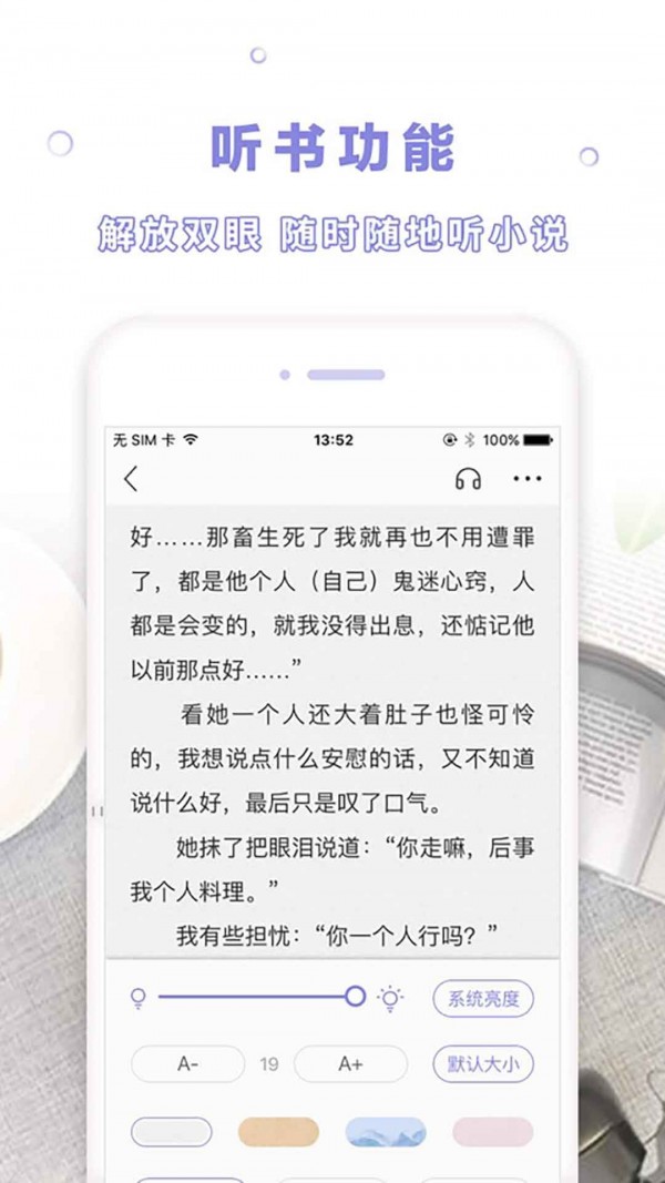 漫客阅读器app免费版 截图4