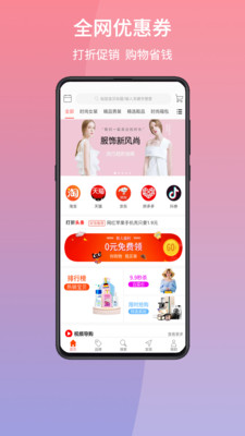 打折日报app 截图2