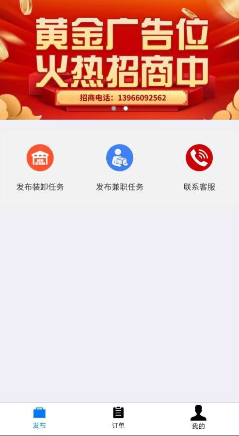 卸帮帮v1.0.0 截图2