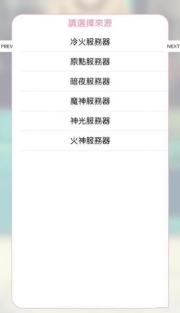 ehviewer 截图3