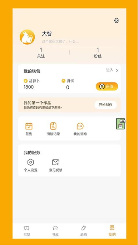 阅兔文学最新版 截图2