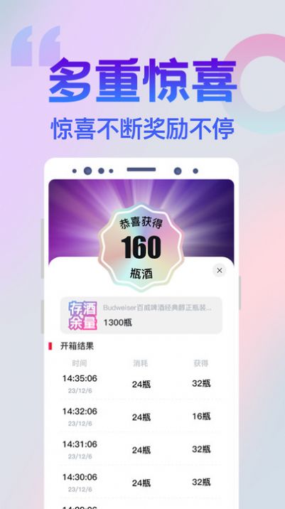 酒现酒水商城app 1