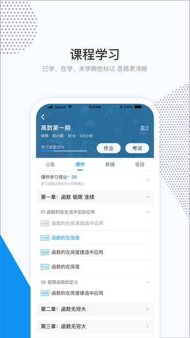 和学在线app 截图4