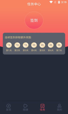 横风动漫最新版app 截图3