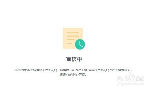 轻松指南：如何快速申请注册QQ公众平台账号 2