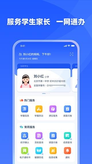 学有优教育app 截图2