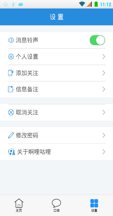 啊哩咕哩app 截图2