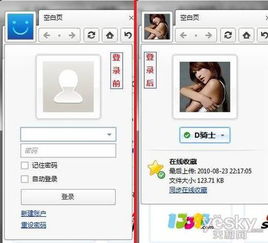 十分钟速览：全面体验Maxthon3.0的绝妙之旅 2