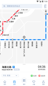 宁波地铁APP公交换乘优惠 1