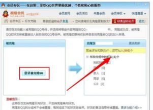 QQ如何强制添加对方为好友？ 4