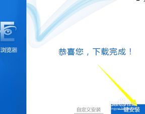 如何给电脑安装Internet Explorer 6（IE6）？ 3