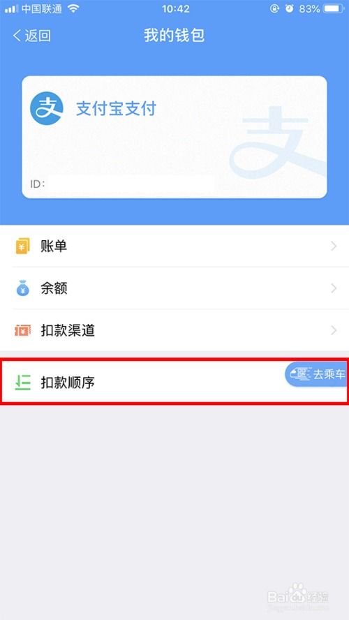 如何轻松更改Metro大都会APP的界面显示样式 2