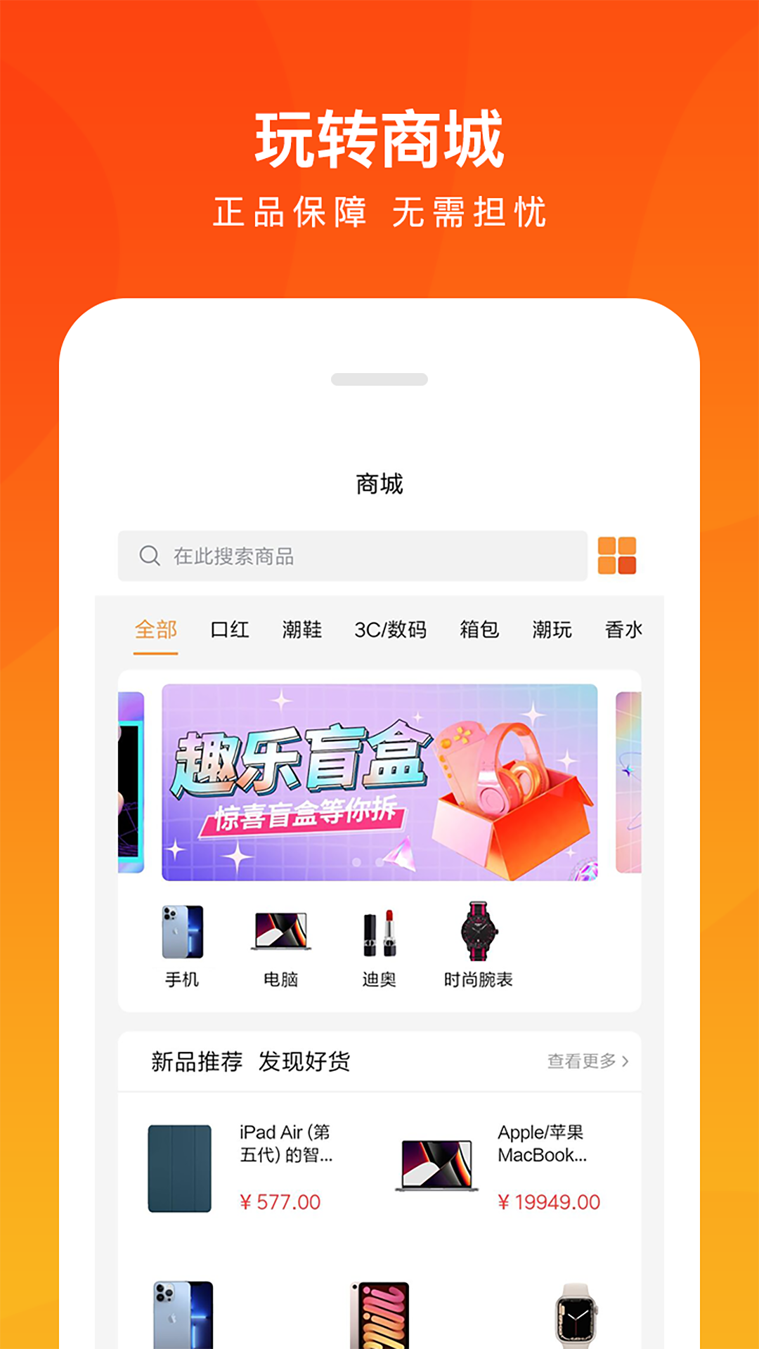 趣乐盲盒 截图2