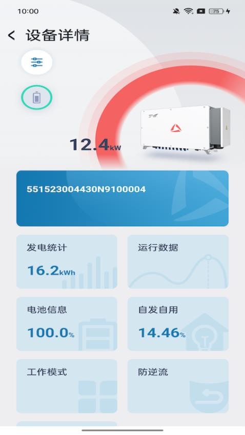 科华益享app 截图2