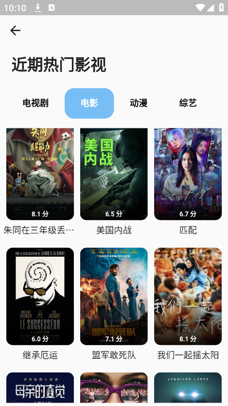 蓝洞影视app 截图2