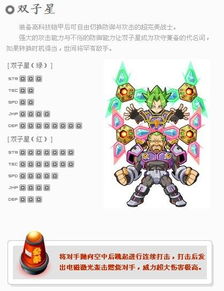 热血英豪之争：镭射星铠双子星红带VS绿带，谁更胜一筹？ 4