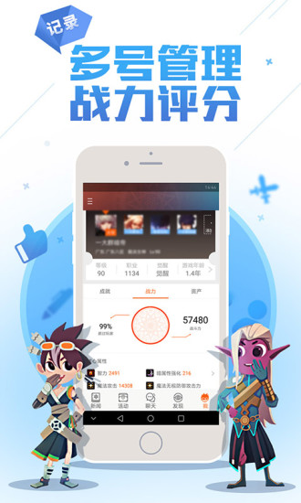 DNF助手app官方下载 截图1