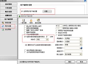 高效便捷的万象网络管理工具 2