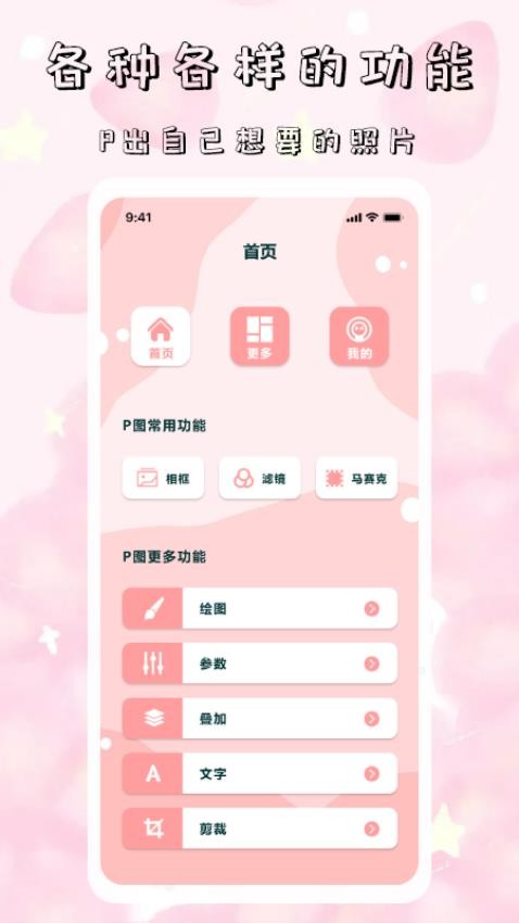 tok相机app 截图4