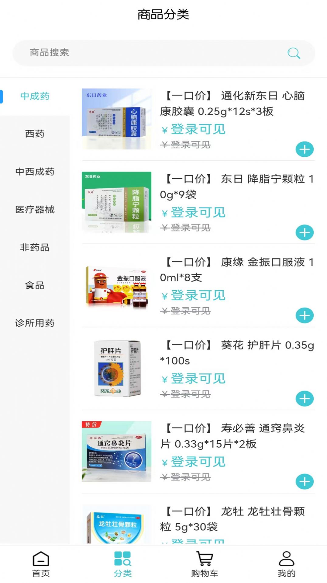 诚欣健康app 截图3